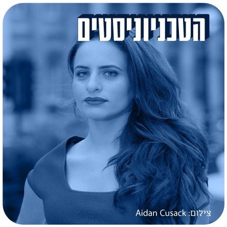 חדש חדיש ומחודש