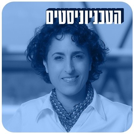 אנרגיות טובות