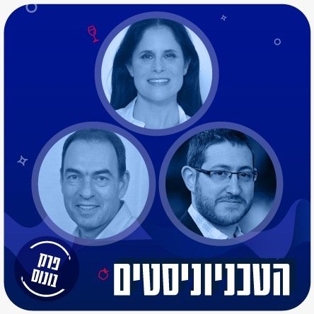 דברים שלמדתי בקורונה – פרק בונוס
