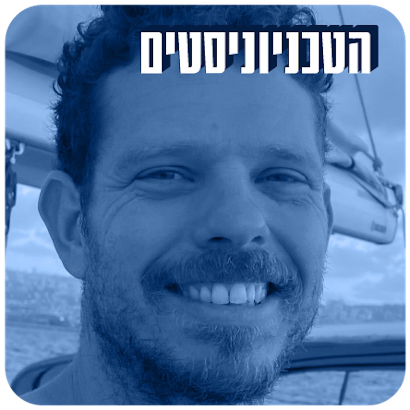 על הנדסה ואהבה לבירה