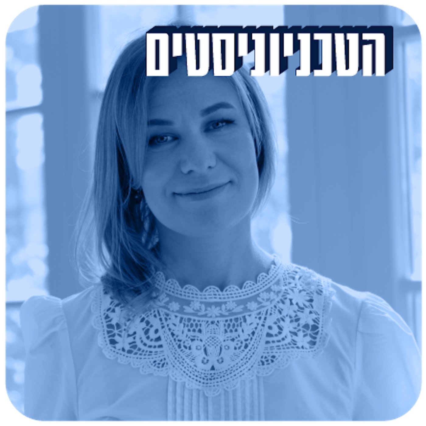 כך תצליחי